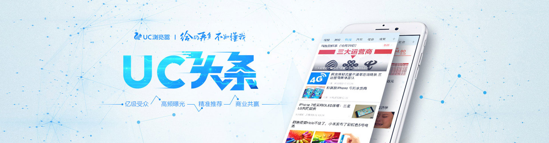 南皮推广信息流